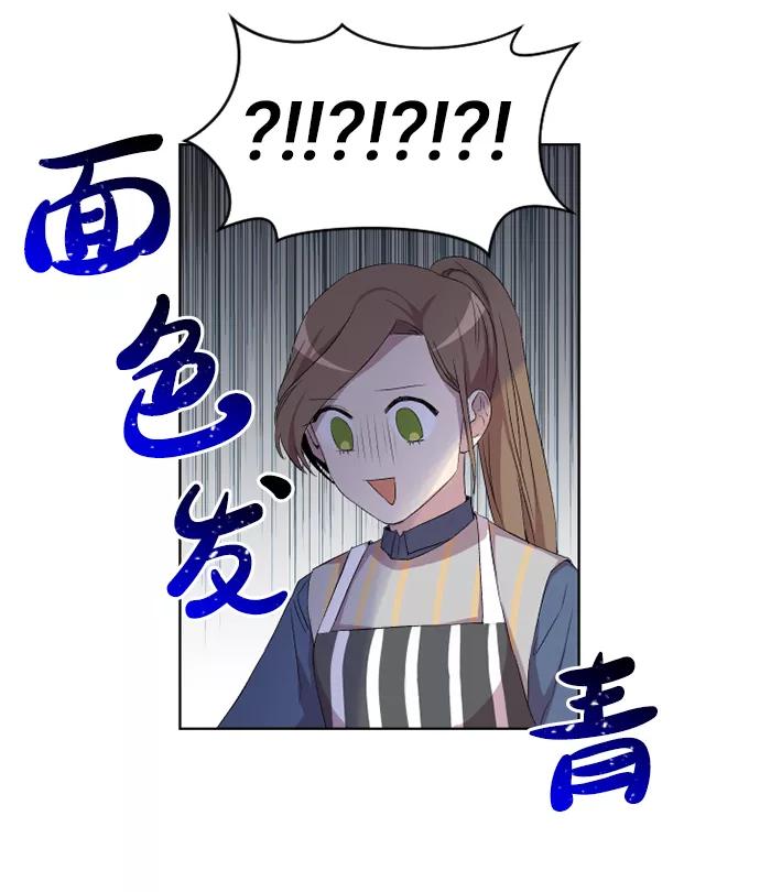《旧书店里的鬼怪》第13话 第32页