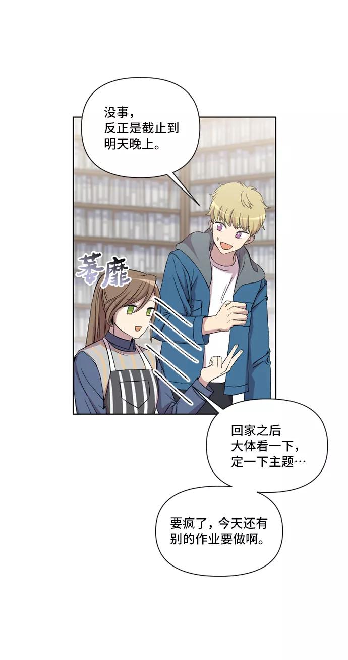 《旧书店里的鬼怪》第13话 第35页