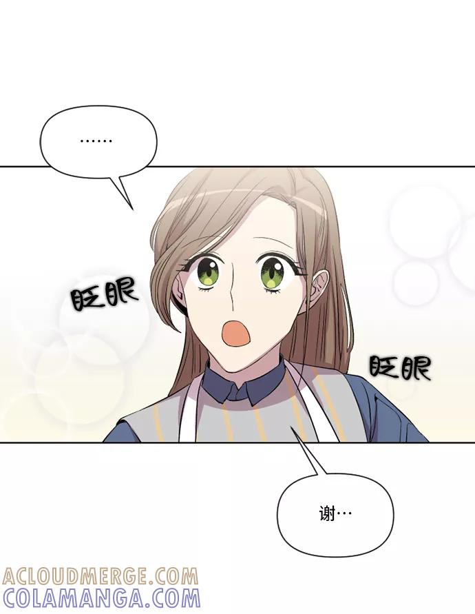 《旧书店里的鬼怪》第13话 第43页