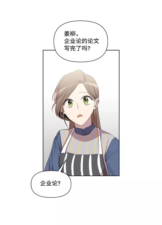 《旧书店里的鬼怪》第13话 第30页