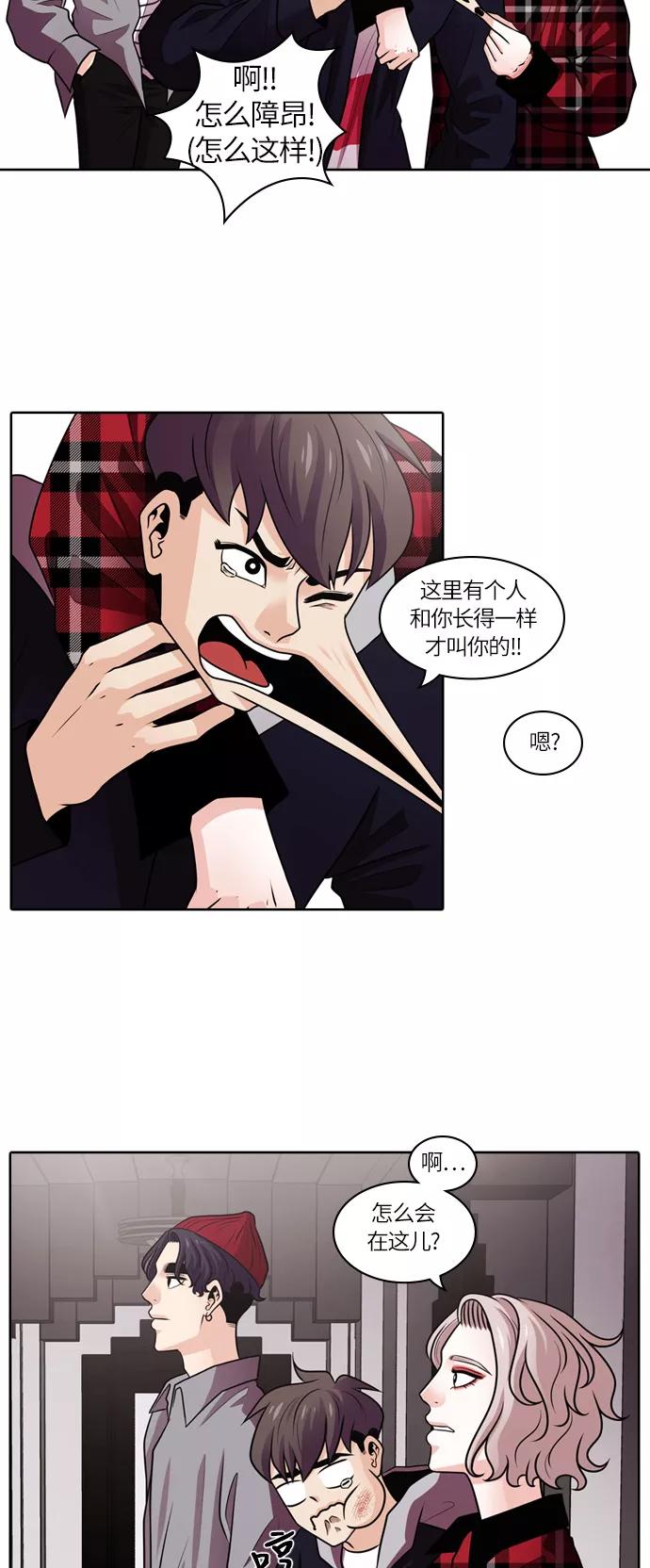 《明日》[第13话] 探访阴间(2) 第4页