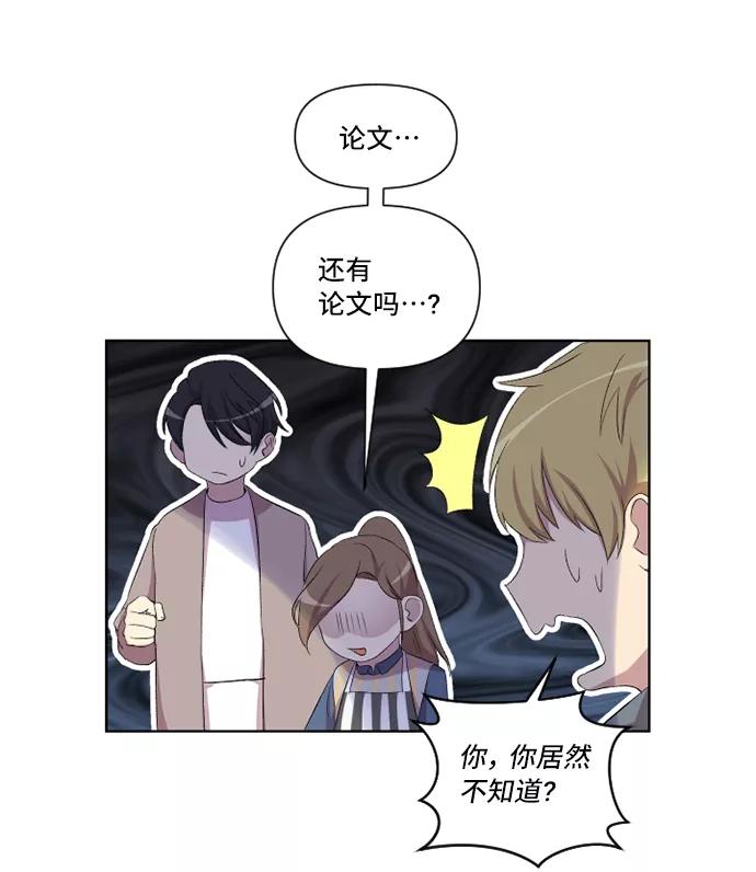 《旧书店里的鬼怪》第13话 第33页