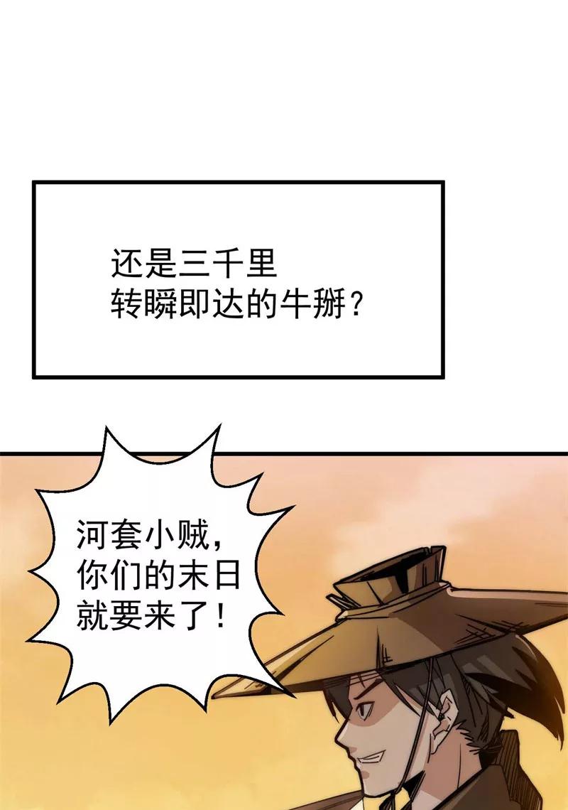 《教主的自我修养》[第13话] 人在江湖，就得挨刀 第9页