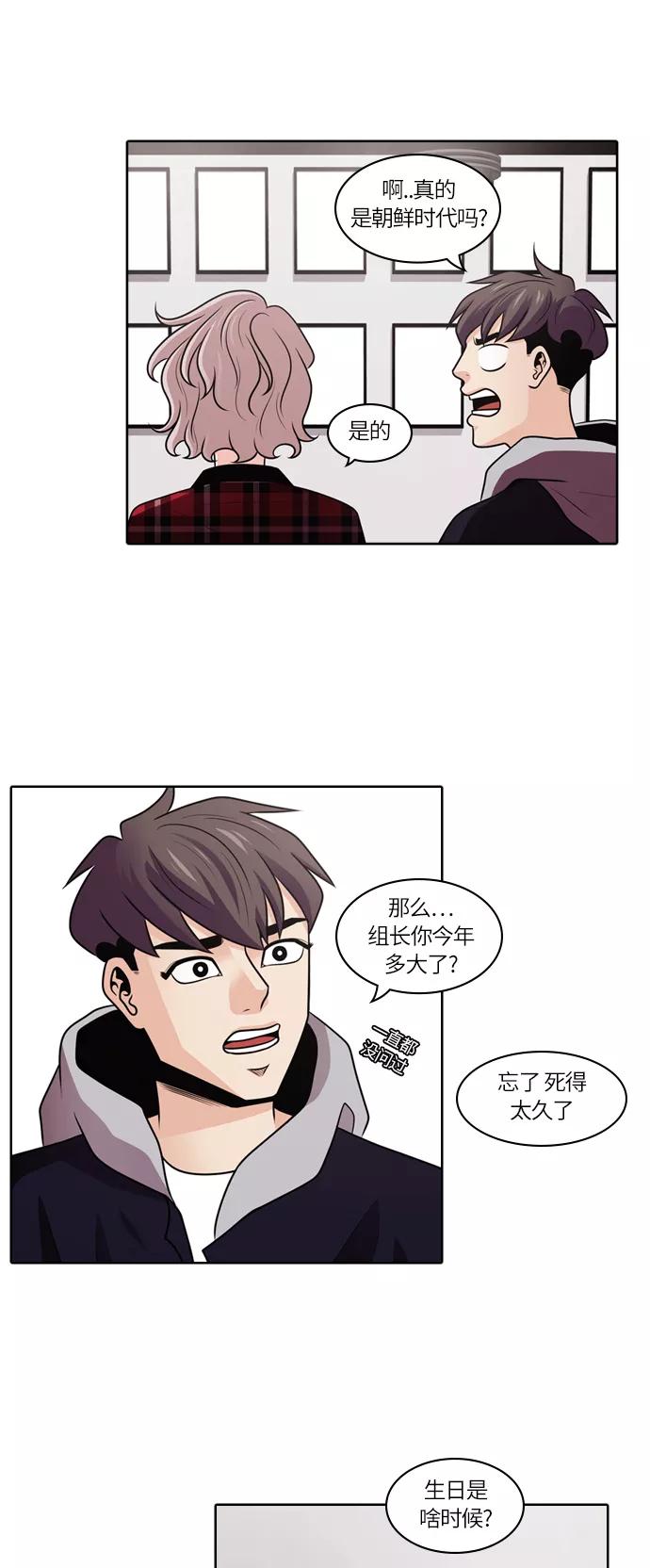 《明日》[第13话] 探访阴间(2) 第6页