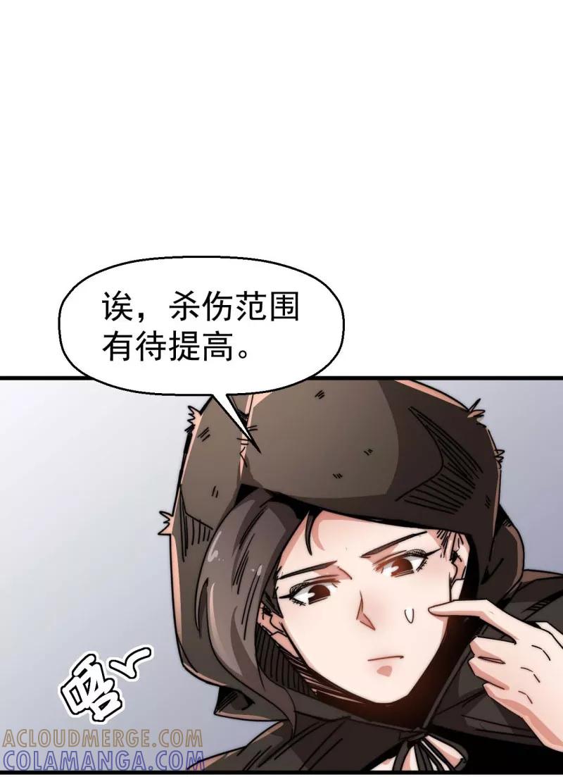 《教主的自我修养》[第13话] 人在江湖，就得挨刀 第55页