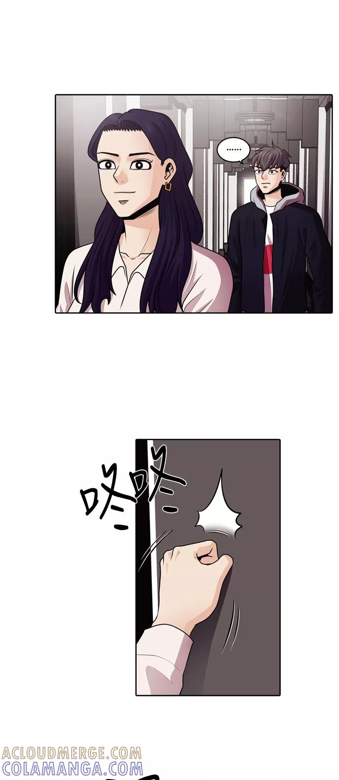《明日》[第13话] 探访阴间(2) 第17页