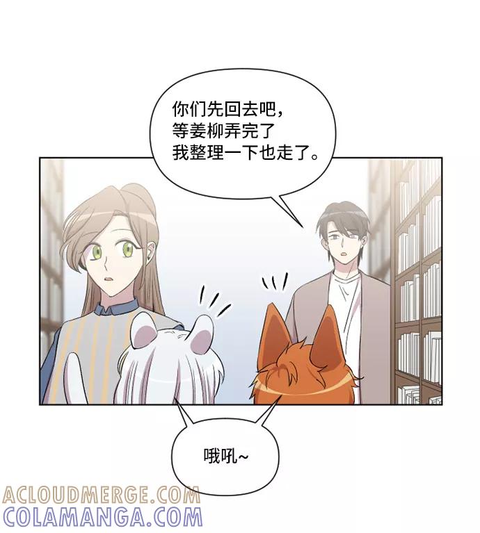 《旧书店里的鬼怪》第13话 第49页