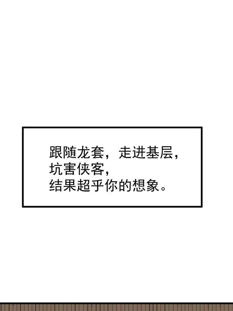 《教主的自我修养》[第13话] 人在江湖，就得挨刀 第11页
