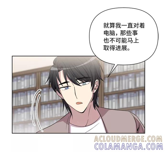 《旧书店里的鬼怪》第13话 第40页