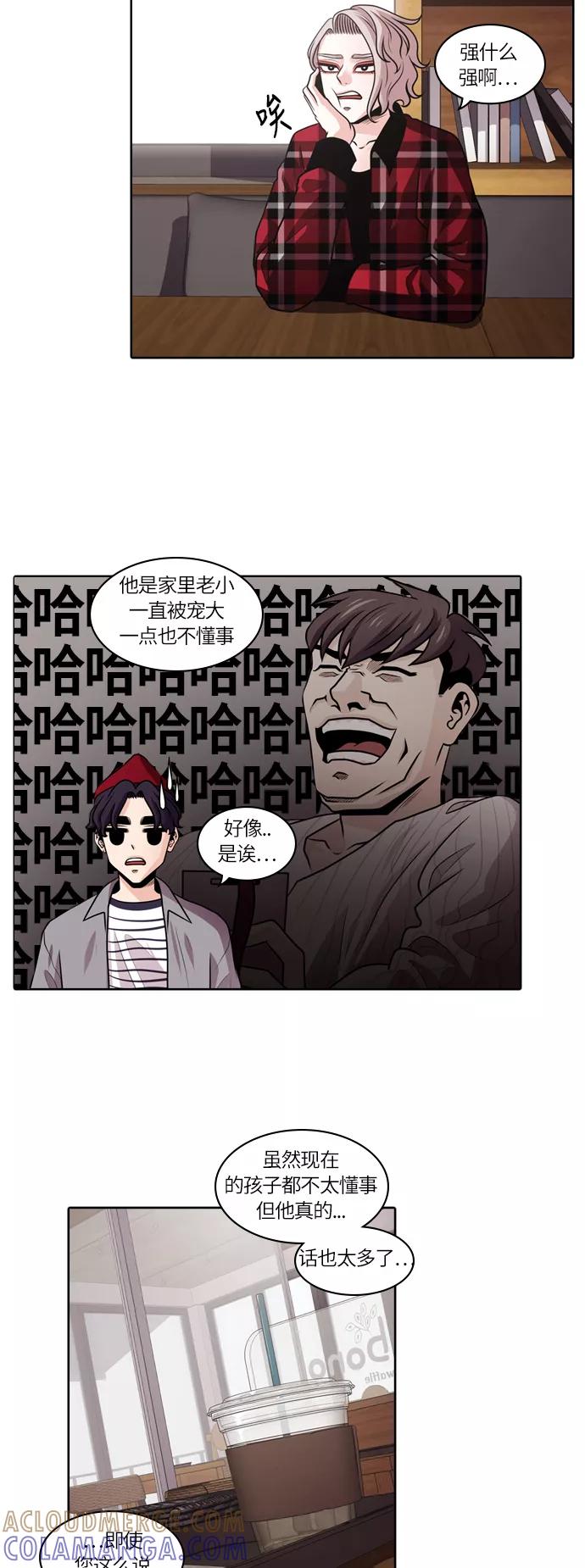 《明日》[第13话] 探访阴间(2) 第33页