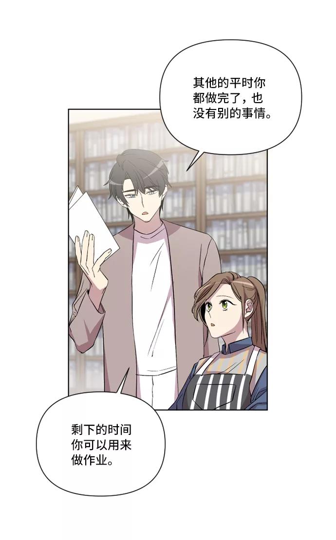 《旧书店里的鬼怪》第13话 第42页