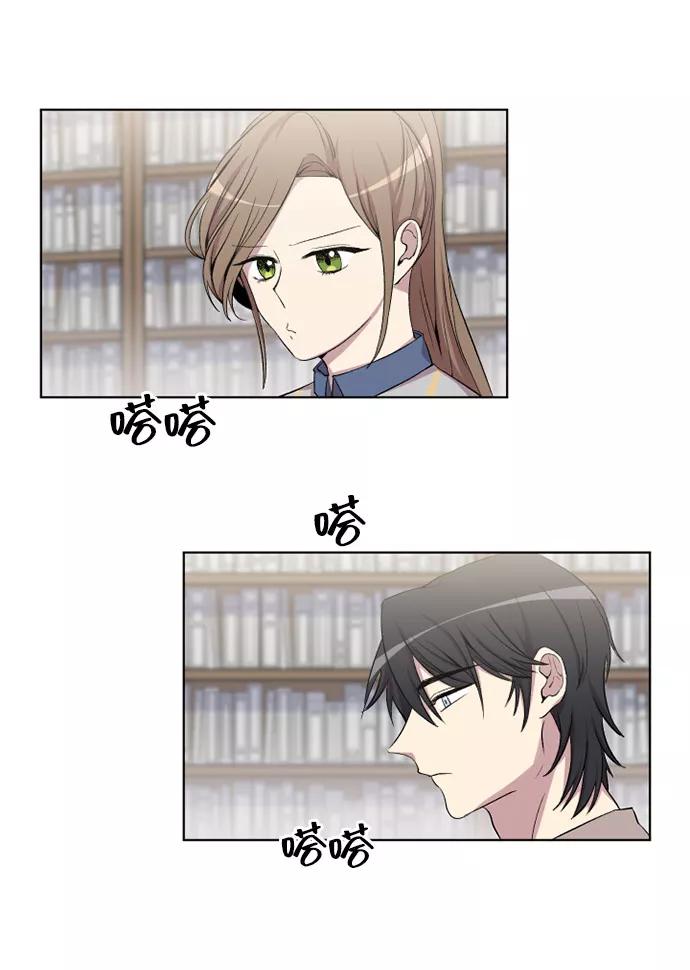 《旧书店里的鬼怪》第13话 第54页