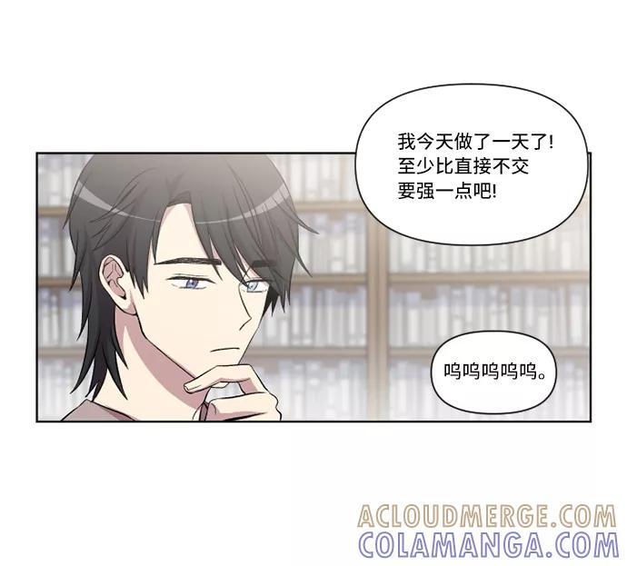 《旧书店里的鬼怪》第13话 第37页