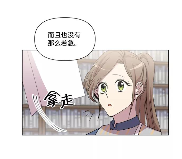 《旧书店里的鬼怪》第13话 第41页