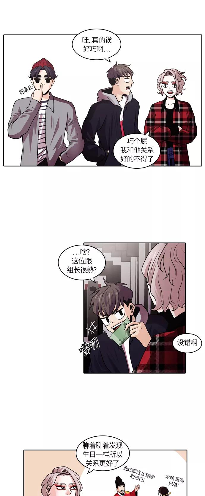 《明日》[第13话] 探访阴间(2) 第8页