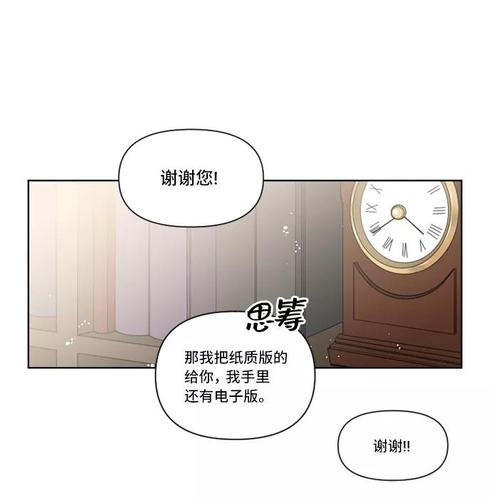 《旧书店里的鬼怪》第13话 第44页