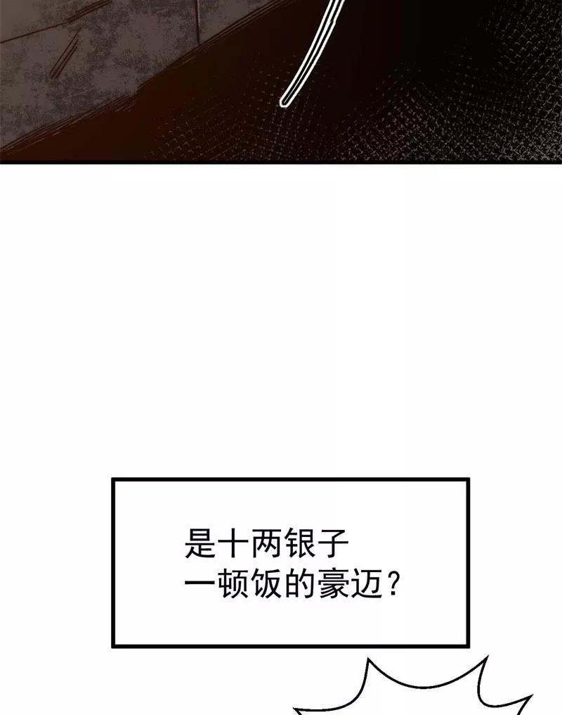 《教主的自我修养》[第13话] 人在江湖，就得挨刀 第5页