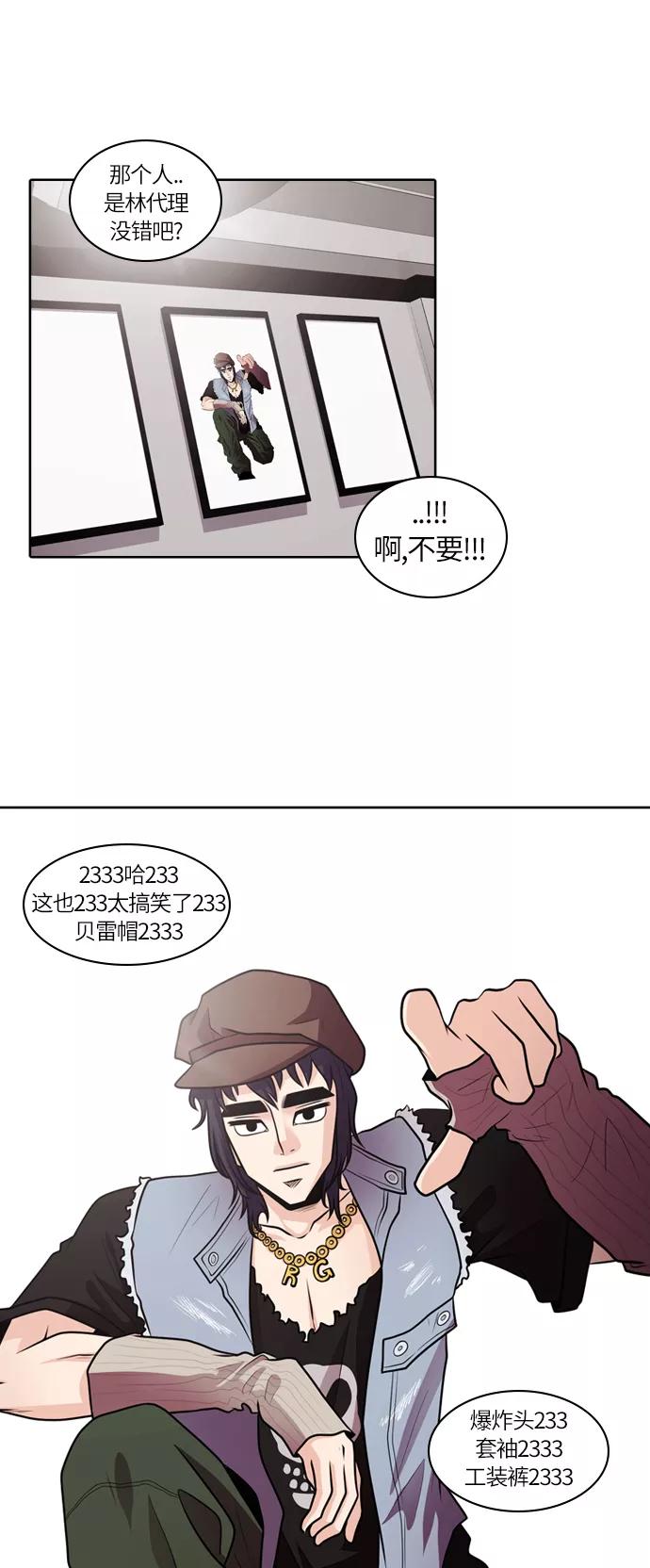 《明日》[第13话] 探访阴间(2) 第12页