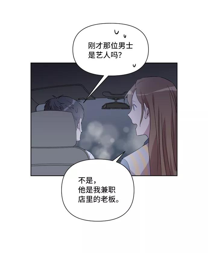 《旧书店里的鬼怪》第14话 第45页