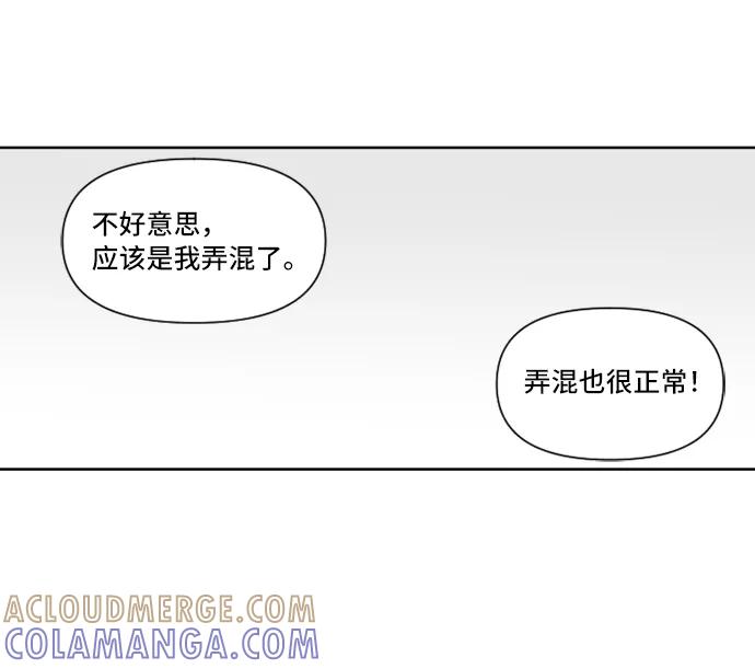 《旧书店里的鬼怪》第14话 第37页