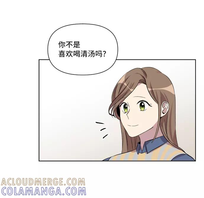 《旧书店里的鬼怪》第14话 第34页