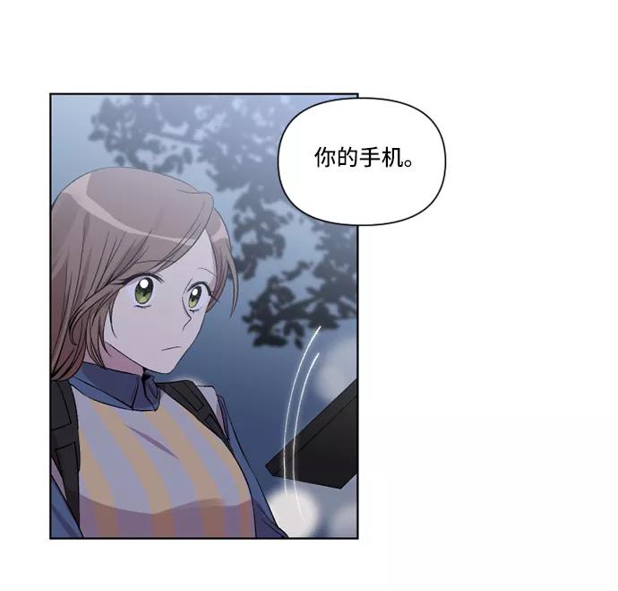 《旧书店里的鬼怪》第14话 第17页