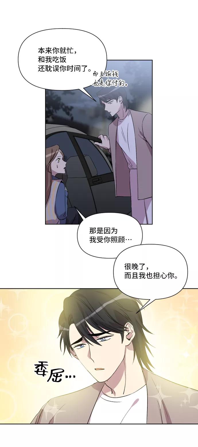 《旧书店里的鬼怪》第14话 第41页