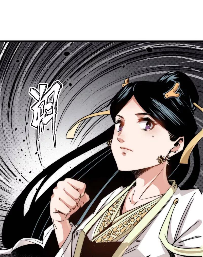 《教主的自我修养》[第14话] 封印解除，恐怖如斯 第3页