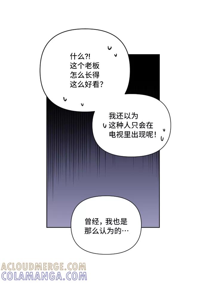 《旧书店里的鬼怪》第14话 第46页