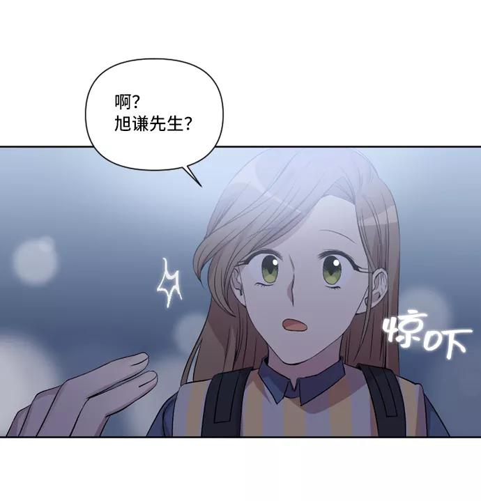 《旧书店里的鬼怪》第14话 第11页