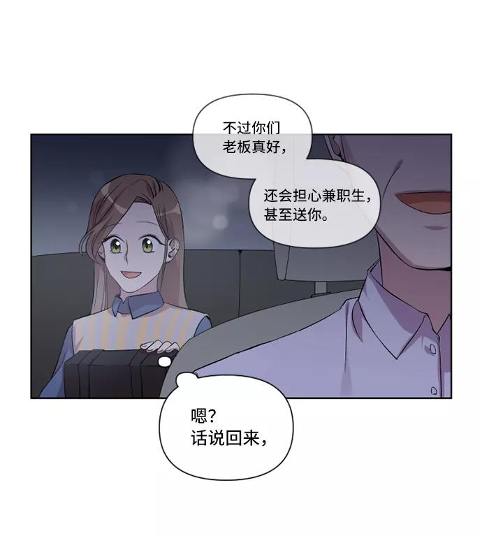 《旧书店里的鬼怪》第14话 第47页