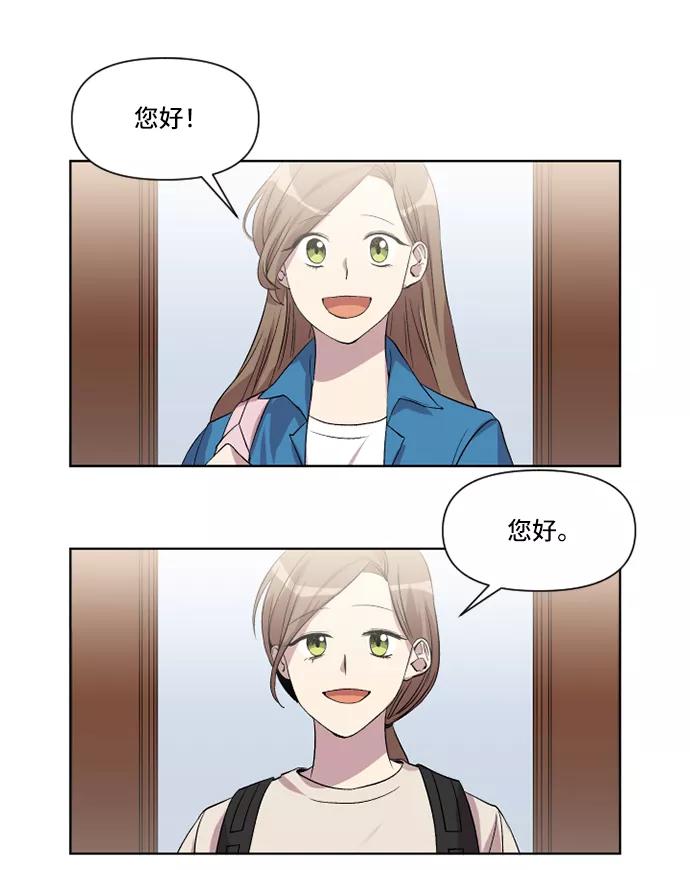 《旧书店里的鬼怪》第14话 第51页