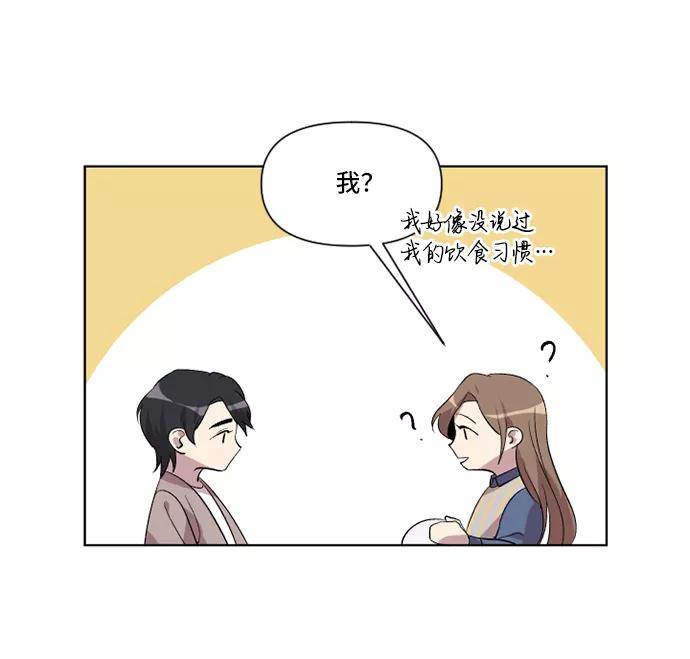 《旧书店里的鬼怪》第14话 第35页