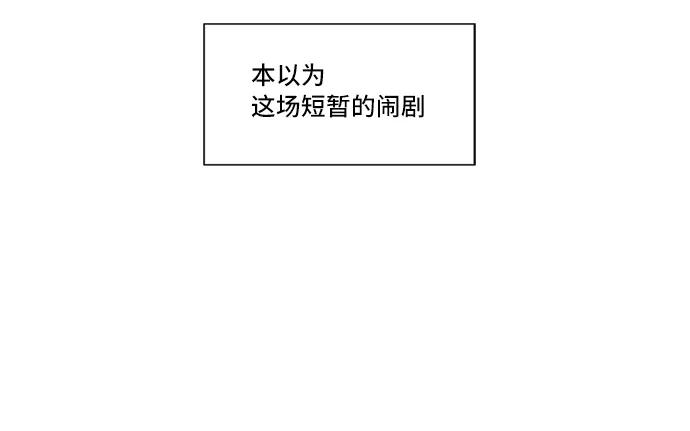 《旧书店里的鬼怪》第14话 第57页