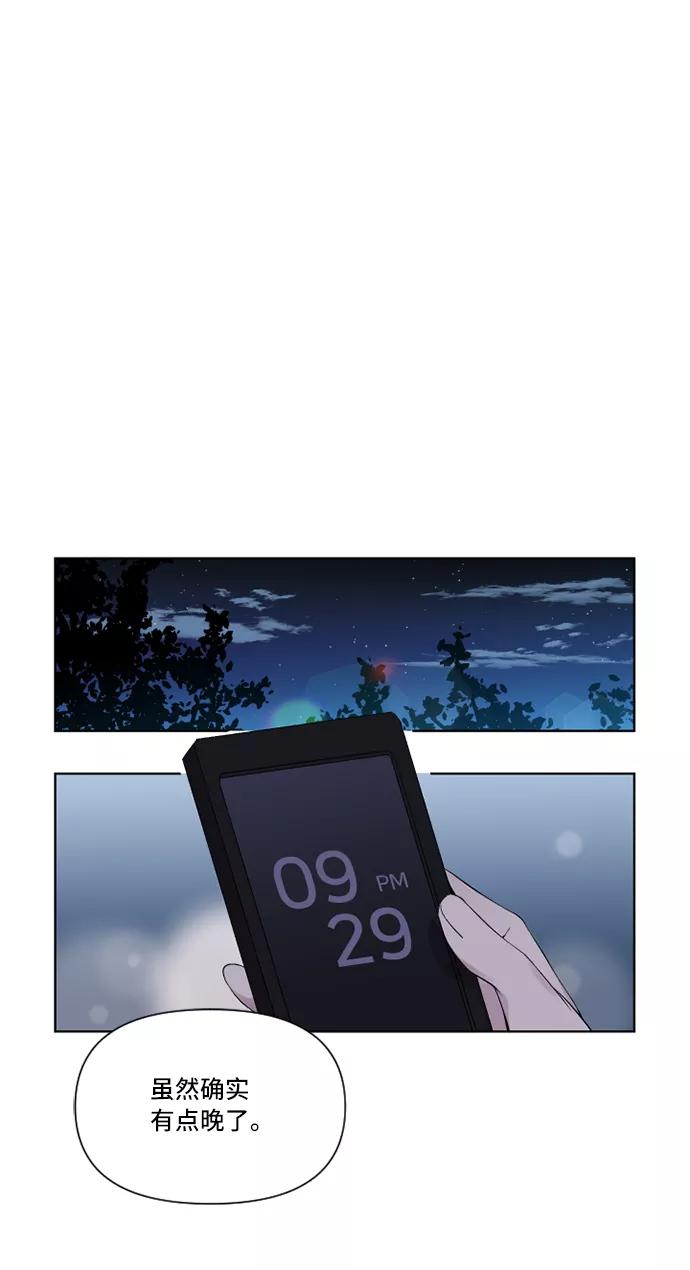 《旧书店里的鬼怪》第14话 第2页