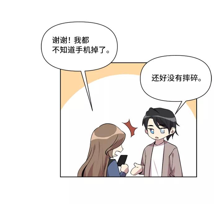 《旧书店里的鬼怪》第14话 第18页