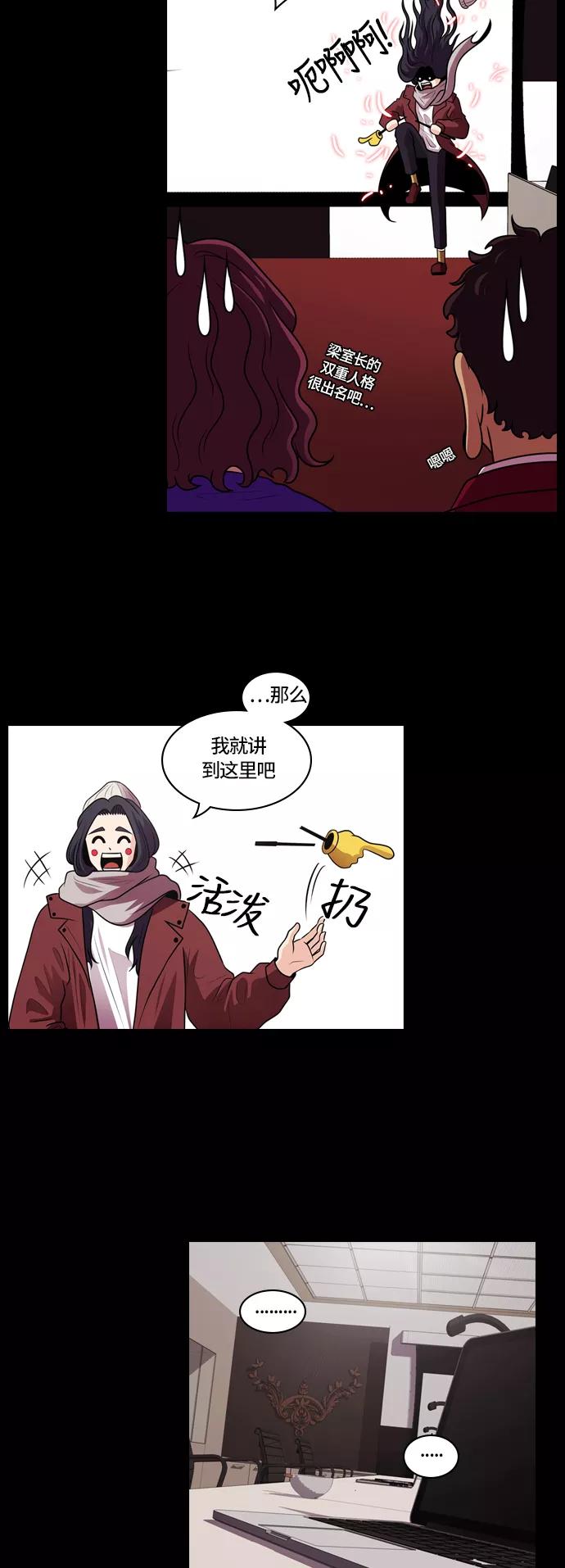 《明日》[第14话] 探访阴间(3) 第41页