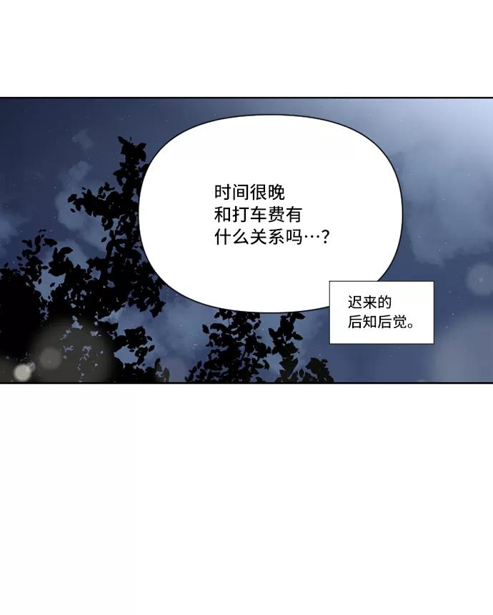 《旧书店里的鬼怪》第14话 第48页