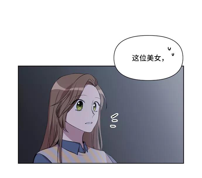《旧书店里的鬼怪》第14话 第44页