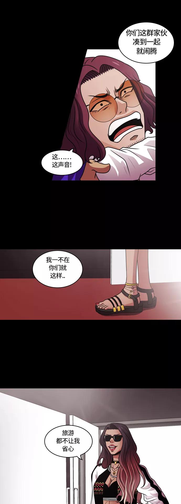《明日》[第14话] 探访阴间(3) 第45页