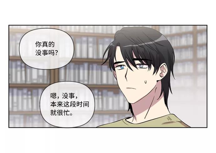 《旧书店里的鬼怪》第14话 第56页