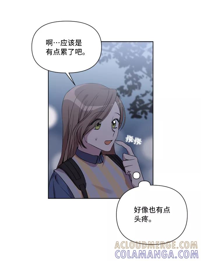 《旧书店里的鬼怪》第14话 第13页