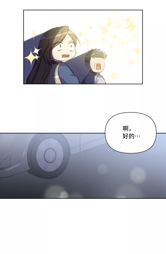 《旧书店里的鬼怪》第14话 第42页