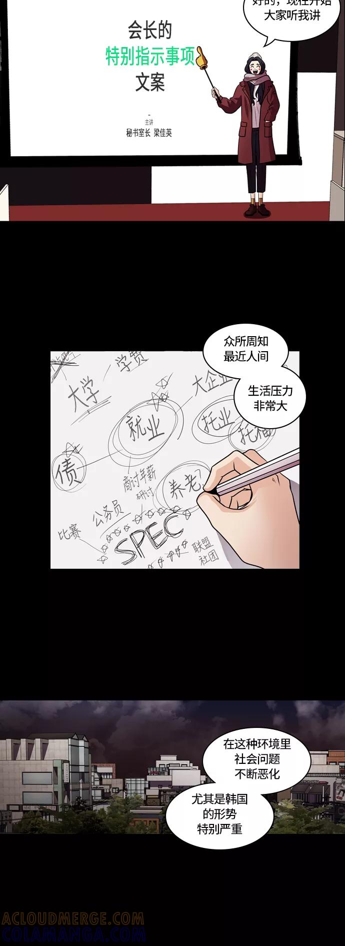 《明日》[第14话] 探访阴间(3) 第34页