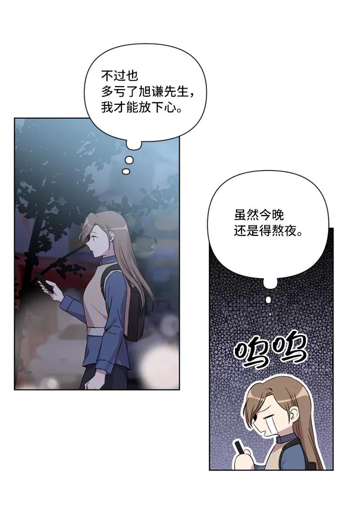《旧书店里的鬼怪》第14话 第3页