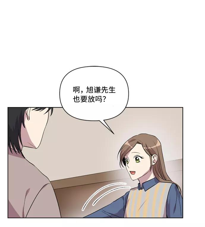 《旧书店里的鬼怪》第14话 第33页