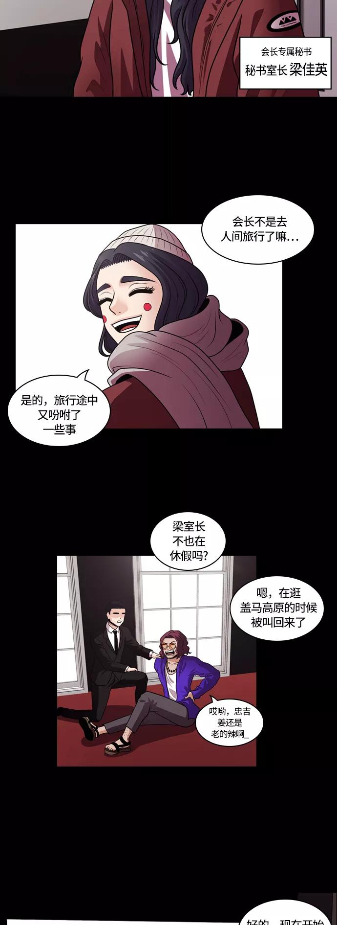 《明日》[第14话] 探访阴间(3) 第33页