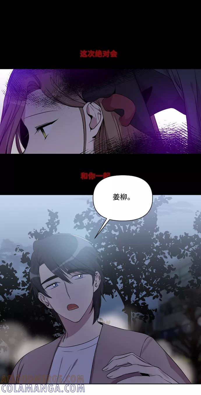《旧书店里的鬼怪》第14话 第10页