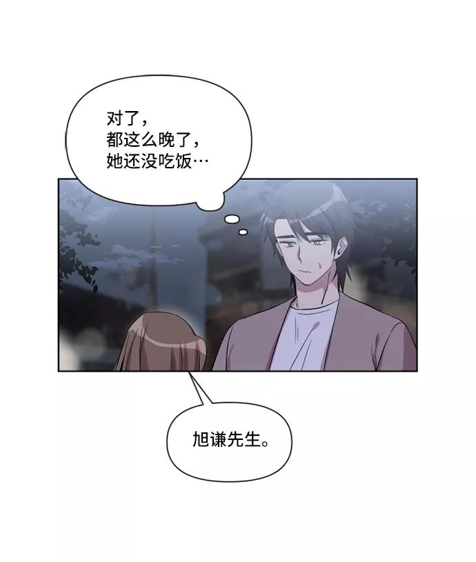 《旧书店里的鬼怪》第14话 第21页