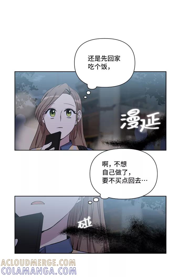《旧书店里的鬼怪》第14话 第4页